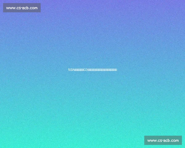 NBA回放湖人火箭G3詹姆斯领衔激战全场关键时刻解析精彩回顾